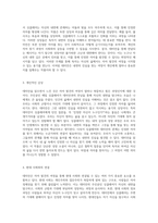 자아 발견의 여정 데미안을 통해 탐구하는 내면의 진실-2