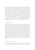콘크리트 시공의 모든 것 정의, 종류, 운반 및 타설 과정의 심층 분석-2
