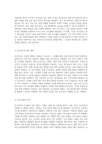 콘크리트 시공의 모든 것 정의, 종류, 운반 및 타설 과정의 심층 분석-3