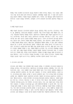 콘크리트 시공의 모든 것 정의, 종류, 운반 및 타설 과정의 심층 분석-4