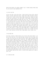 콘크리트 시공의 모든 것 정의, 종류, 운반 및 타설 과정의 심층 분석-5