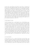 콘크리트 시공의 모든 것 정의, 종류, 운반 및 타설 과정의 심층 분석-6