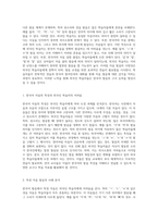 외국인 학습자들이 경험하는 한국어 발음의 도전 과제와 사례 분석-2