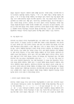 외국인 학습자들이 경험하는 한국어 발음의 도전 과제와 사례 분석-3