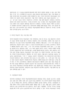 외국인 학습자들이 경험하는 한국어 발음의 도전 과제와 사례 분석-4