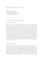 아Q정전 중국 사회의 내면을 탐구하는 독특한 이야기-1