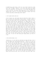 아Q정전 중국 사회의 내면을 탐구하는 독특한 이야기-2