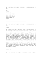 행동 수정의 기초 이론 고전적 조건형성, 조작적 조건형성, 도구적 조건형성의 기여와 한계 분석 (1)-1