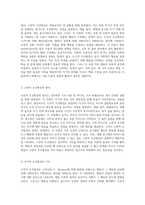 행동 수정의 기초 이론 고전적 조건형성, 조작적 조건형성, 도구적 조건형성의 기여와 한계 분석 (1)-2