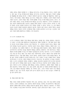 행동 수정의 기초 이론 고전적 조건형성, 조작적 조건형성, 도구적 조건형성의 기여와 한계 분석 (1)-3