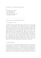 콘크리트와 철근의 응력 및 변형률 특성에 대한 심층 분석-1