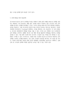 콘크리트와 철근의 응력 및 변형률 특성에 대한 심층 분석-3