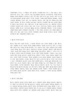 아구, 촬구, 제풍의 심층 분석 전통과 현대의 조화-2