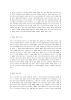 아구, 촬구, 제풍의 심층 분석 전통과 현대의 조화-3