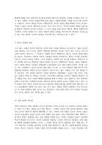 아구, 촬구, 제풍의 심층 분석 전통과 현대의 조화-5