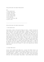 리더십_리더와 관리자 간의 본질적 차이를 탐구하다-1