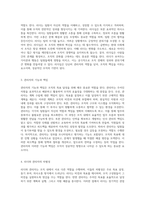 리더십_리더와 관리자 간의 본질적 차이를 탐구하다-2