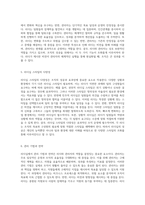 리더십_리더와 관리자 간의 본질적 차이를 탐구하다-3
