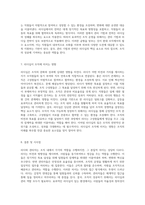 리더십_리더와 관리자 간의 본질적 차이를 탐구하다-4