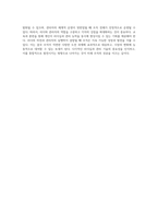 리더십_리더와 관리자 간의 본질적 차이를 탐구하다-5