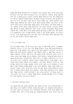아기 발달의 비밀 과학자로서의 출발과 행복한 애착의 조건-2
