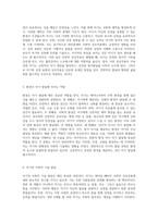아기 발달의 비밀 과학자로서의 출발과 행복한 애착의 조건-3