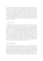 아기 발달의 비밀 과학자로서의 출발과 행복한 애착의 조건-4