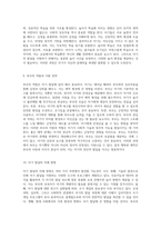 아기 발달의 비밀 과학자로서의 출발과 행복한 애착의 조건-5
