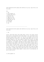 외국인 학습자를 위한 한국어 높임법 교육의 단계적 접근 초급, 중급, 고급을 아우르는 효과적인 교수법-1