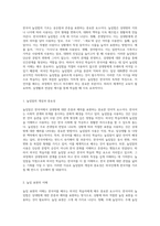 외국인 학습자를 위한 한국어 높임법 교육의 단계적 접근 초급, 중급, 고급을 아우르는 효과적인 교수법-2