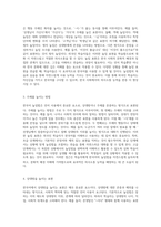 외국인 학습자를 위한 한국어 높임법 교육의 단계적 접근 초급, 중급, 고급을 아우르는 효과적인 교수법-3