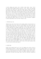외국인 학습자를 위한 한국어 높임법 교육의 단계적 접근 초급, 중급, 고급을 아우르는 효과적인 교수법-4