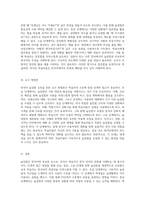 외국인 학습자를 위한 한국어 높임법 교육의 단계적 접근 초급, 중급, 고급을 아우르는 효과적인 교수법-5