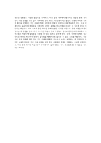외국인 학습자를 위한 한국어 높임법 교육의 단계적 접근 초급, 중급, 고급을 아우르는 효과적인 교수법-6