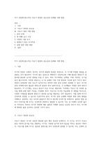 아기 성장에 필수적인 이유기 영양의 중요성과 단계별 시행 방법-1