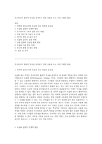 콘크리트의 물리적 특성을 분석하기 위한 초음파 속도 측정 기법의 활용-1