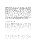 콘크리트의 물리적 특성을 분석하기 위한 초음파 속도 측정 기법의 활용-2