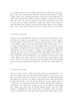 콘크리트의 물리적 특성을 분석하기 위한 초음파 속도 측정 기법의 활용-3