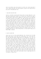 콘크리트의 물리적 특성을 분석하기 위한 초음파 속도 측정 기법의 활용-4