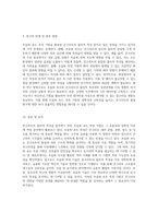 콘크리트의 물리적 특성을 분석하기 위한 초음파 속도 측정 기법의 활용-5