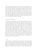 아기 성장에 필수적인 이유기 영양의 중요성과 단계별 이유기 영양 시행 방법-3