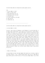 콘크리트의 배합 설계와 강도 평가를 통한 건설 재료 실험의 심층 탐구-1