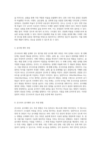 콘크리트의 배합 설계와 강도 평가를 통한 건설 재료 실험의 심층 탐구-3