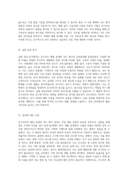 콘크리트의 배합 설계와 강도 평가를 통한 건설 재료 실험의 심층 탐구-4