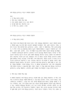 부와 행운을 끌어오는 비결 더 해빙의 통찰력-1