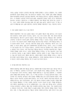 부와 행운을 끌어오는 비결 더 해빙의 통찰력-2