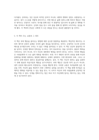 부와 행운을 끌어오는 비결 더 해빙의 통찰력-3
