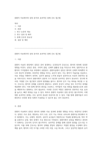 중환자 치료에서의 섬망 분석과 효과적인 중재 간호 접근법-1