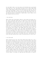 중환자 치료에서의 섬망 분석과 효과적인 중재 간호 접근법-2