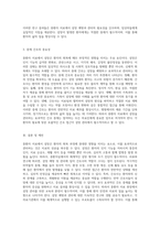 중환자 치료에서의 섬망 분석과 효과적인 중재 간호 접근법-3